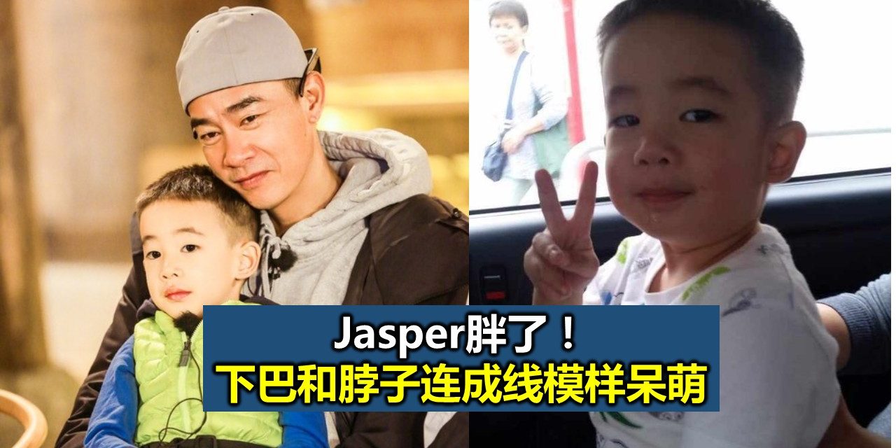 Jasper胖了！下巴和脖子连成线模样呆萌