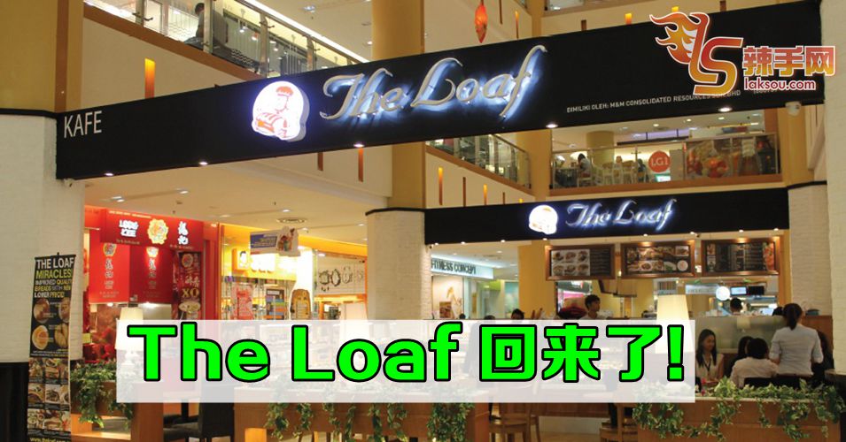 The Loaf日式面包联锁店卷土重来