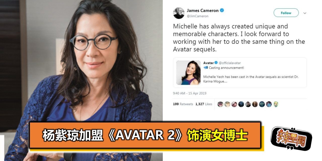 杨紫琼加盟《Avatar 2》 饰演女博士