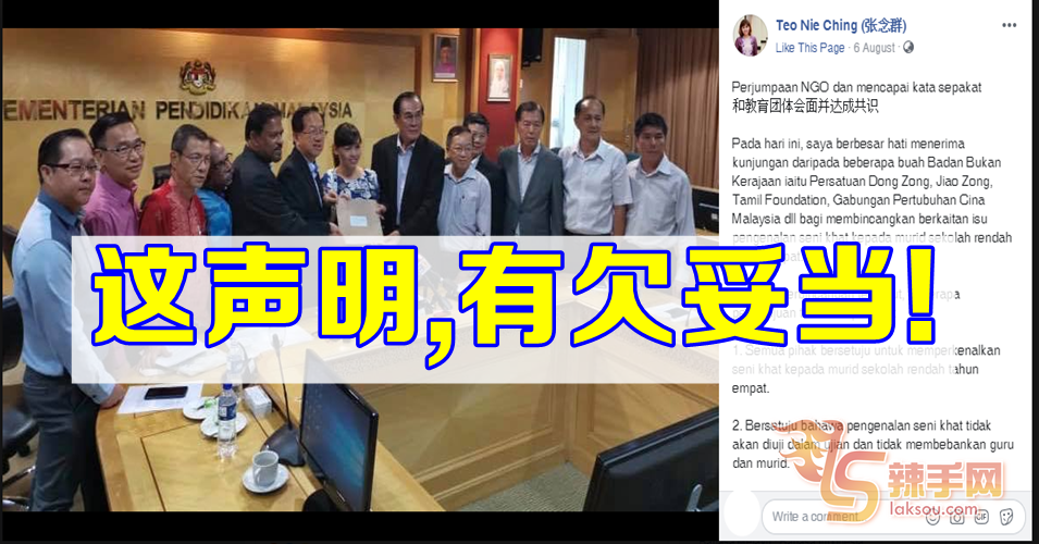 爪夷文书法达成共识文告令人模糊