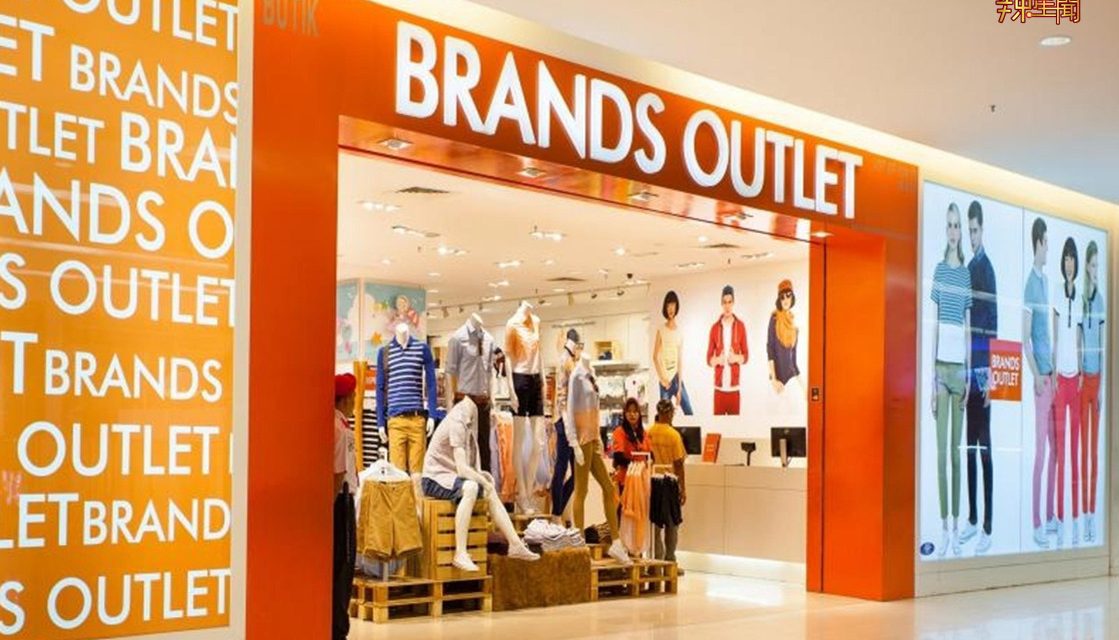 Brands Outlet举办清仓大促销  服饰最低只需RM10