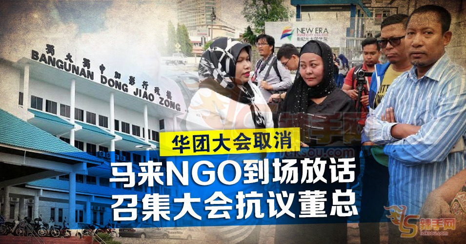 马来NGO警告董总勿再反对爪夷文教学