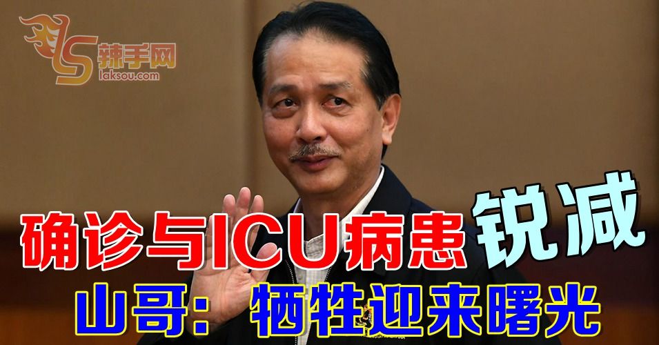 抗疫成果见曙光！