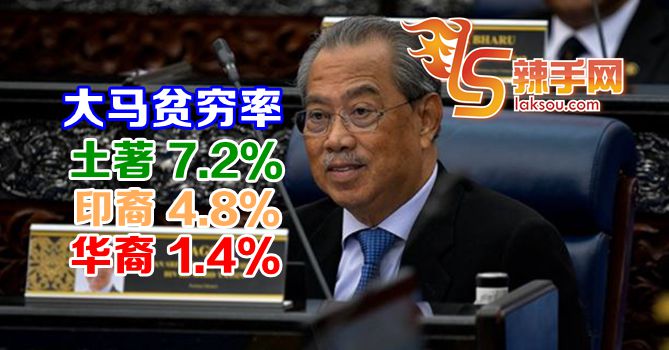 国内的土著贫穷率是7.2％