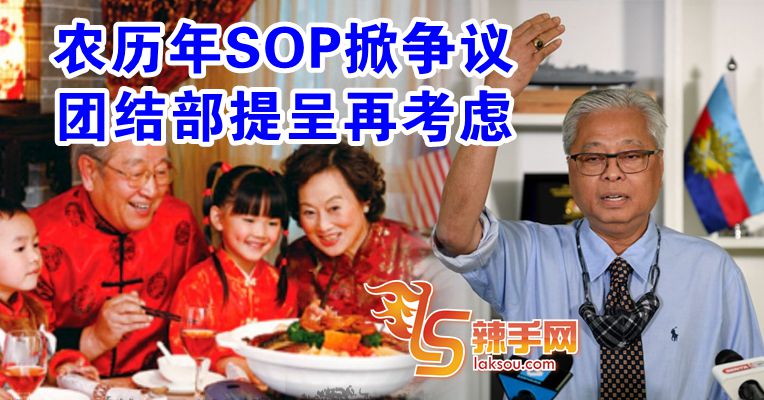 国安会会再讨论农历年SOP