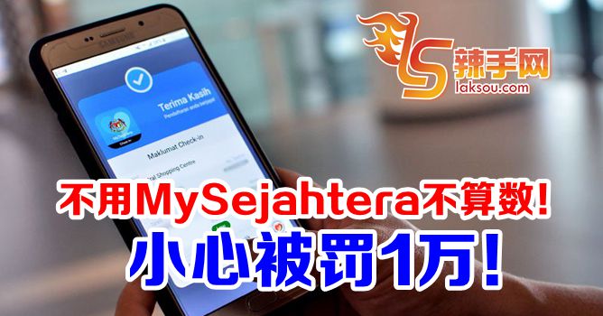 扫码只能用MySejahtera扫！