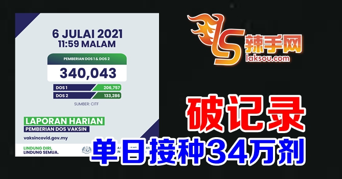 我国接种量连续两天破30万