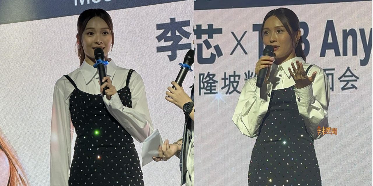 李佳芯与女粉丝合唱《小幸运》期待开音乐会