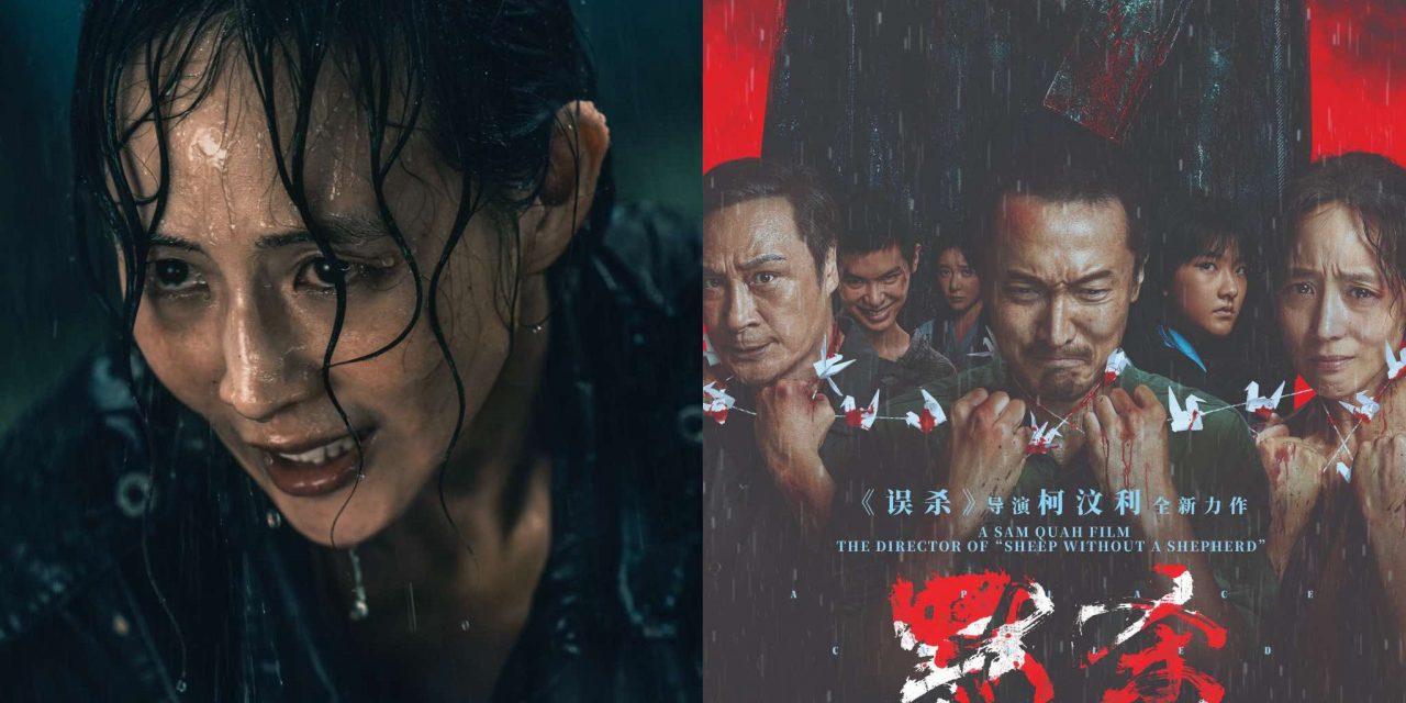 《默杀》8月8日大马上映 中国票房高达8亿马币