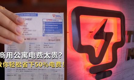 用公寓电费太贵？手把手教你省下50%电费