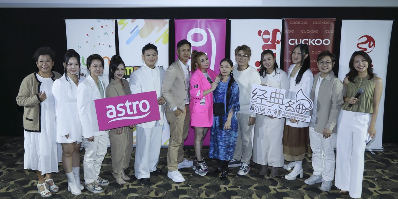 丁当担任《Astro经典名曲歌唱大赛2024》总决赛嘉宾评审