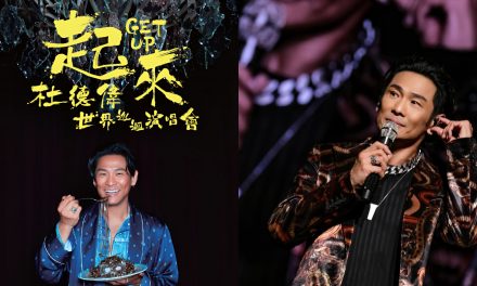 暌违9年后再来马开唱！杜德伟《起来》世界巡回演唱会 12月28日云顶引爆