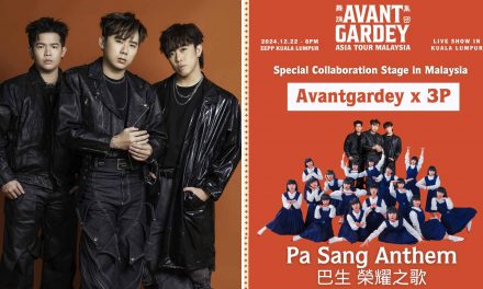 Avantgardey 12 月 22 日与3P首同台演出尬舞